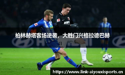 爱游戏平台