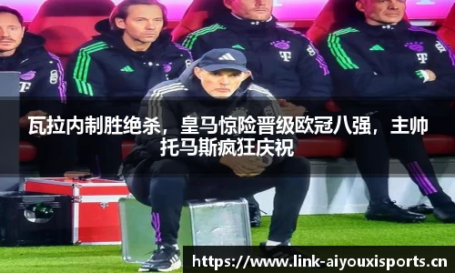 爱游戏平台