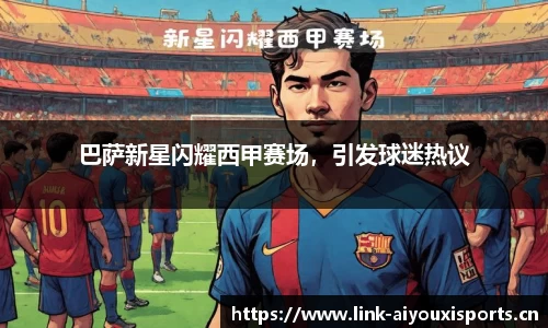 爱游戏