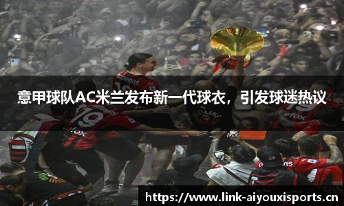 爱游戏平台
