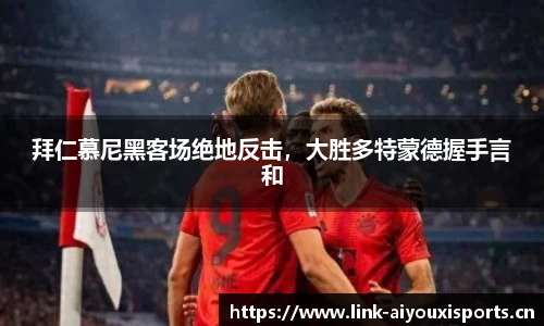 爱游戏平台