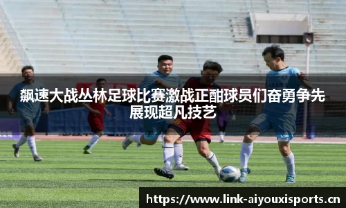 爱游戏平台