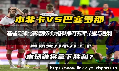 爱游戏