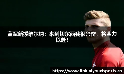 爱游戏官方网站