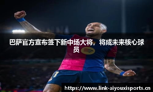 爱游戏官方网站