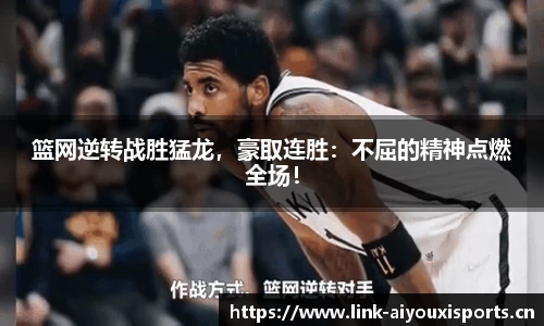 爱游戏