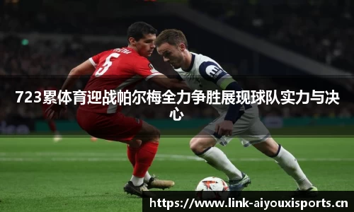 爱游戏官方网站